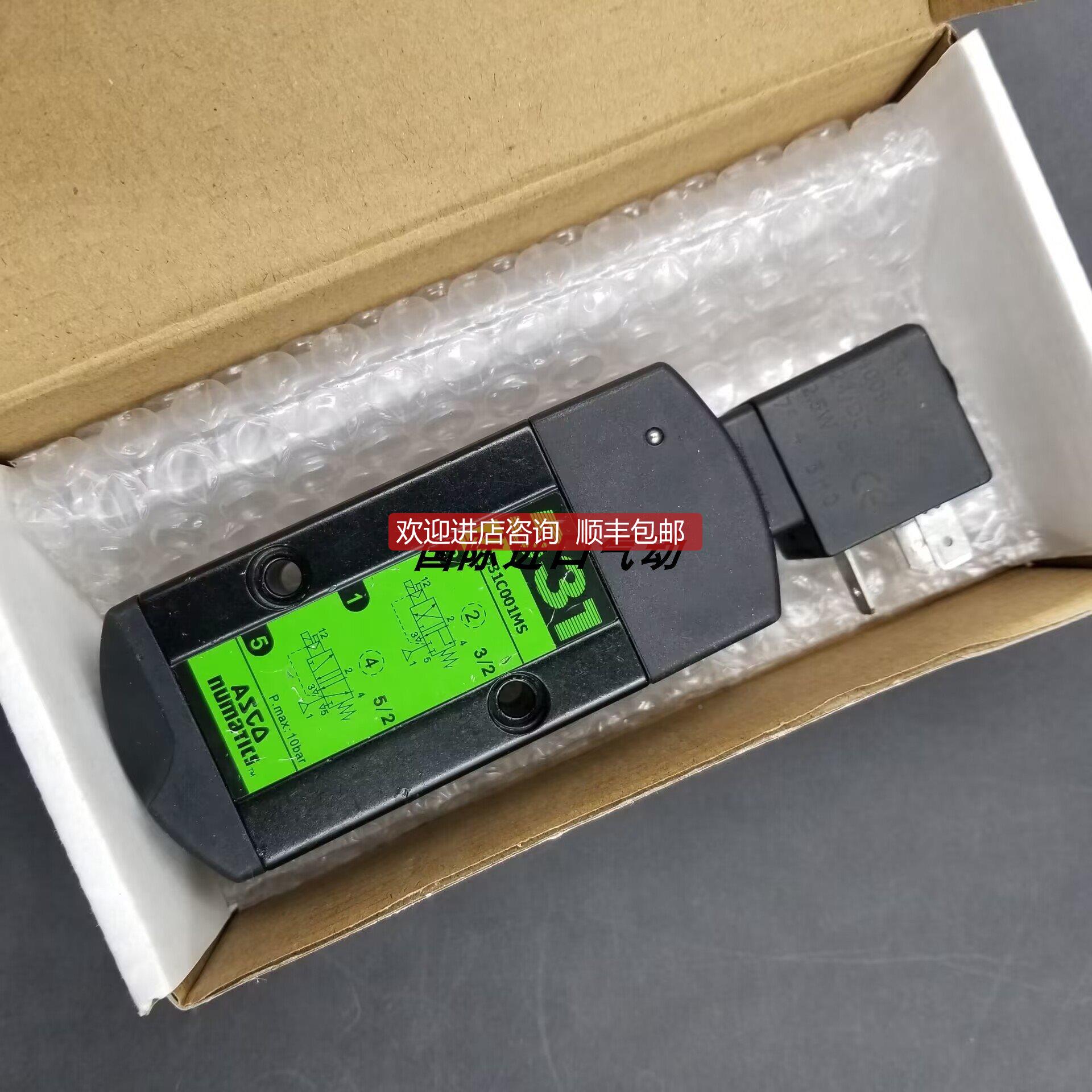 询价ASCO电磁阀G551A001MS/G531C001MS/PVG531C017MS-002MS-018/0
