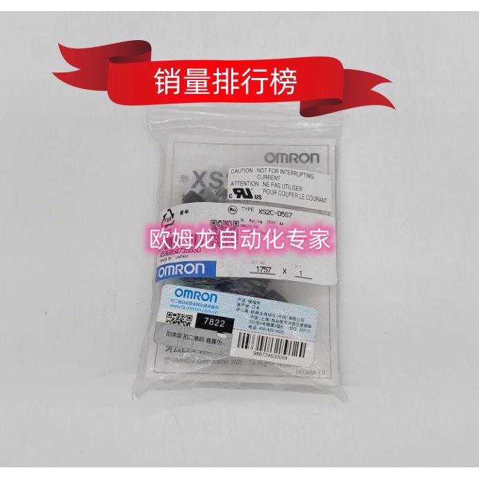 议价XS2C-D5S7  螺丝接插座组件