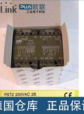 议价皮尔兹电子模块Pilz PST2 2S 230VAC 2S 420150