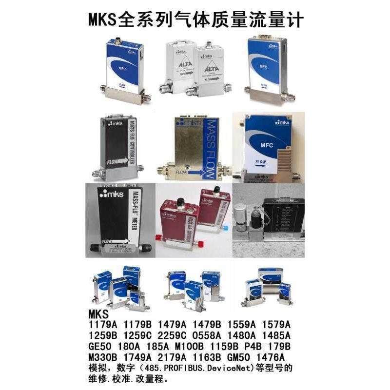 议价MKS 气体流量计MKS1179C00122CS1BV 200SCCM 特