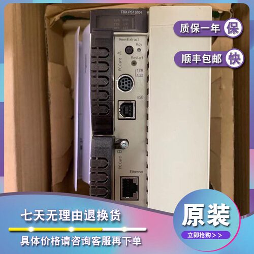 议价TSXP57554M UNITY器-8机架（12插槽/16机架（4/6/8插槽