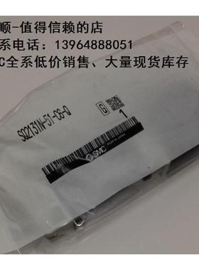 议价SMCSQ2131N-51-C6-Q、全系可