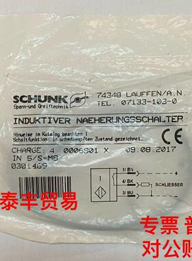 议价SCHUNK IN 5/S-M8 0301469 雄克传器