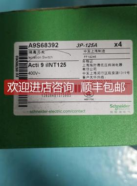 询价IINT 125/100/80/63/40/32A 3P A9S68392/91/80/63/40/32