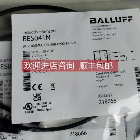 询价巴鲁夫接近开关传器BES041N BES Q08MEC-PSC20B-EP00,3-GS49