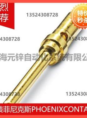 议价菲尼克斯D-SUB压接插针 - CUC-DSC-C1BAU-S/DSC24 - 1418786