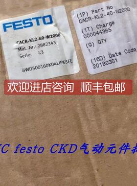 询价FESTO费斯托 CACR-KL2-40-W2000 2882343 电阻器