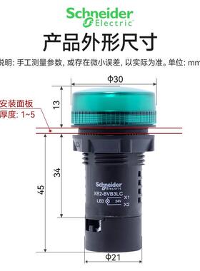 议价信号指示灯XB2BVB1LC白色AC/DC24V电源通用led灯XB2-BV