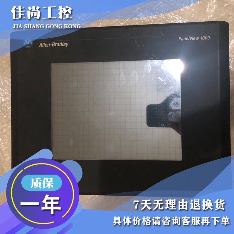 议价2711-T10C8 人机界面2711T10C8AB