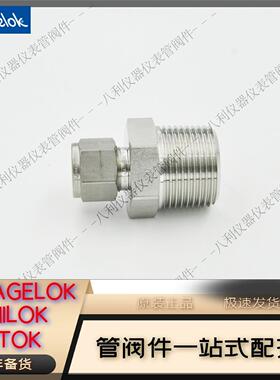议价SWAGEL世伟洛克SS-810-1-16RT卡套管接头1/2 in.x1 in.RT 外