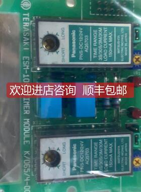 询价TERASAKI ESM-109C