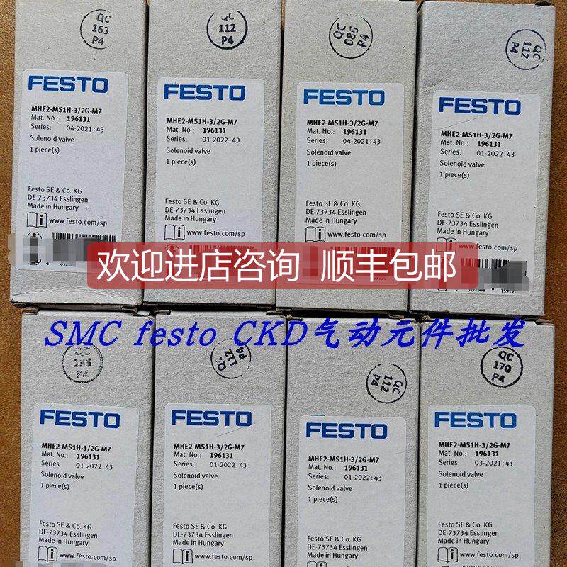 询价FESTO压力传器 8001207 SPAU-B2R-T-R18M-L-PNLK-PNVBA-M8D