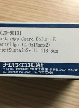 议价岛津GL 保护柱芯 5020-88101 InetrSustainSwift C18 4.0X10m