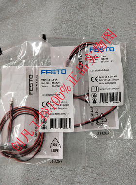 议价FESTO电磁阀链接线 VAVE-L1-1L1-LR 566726