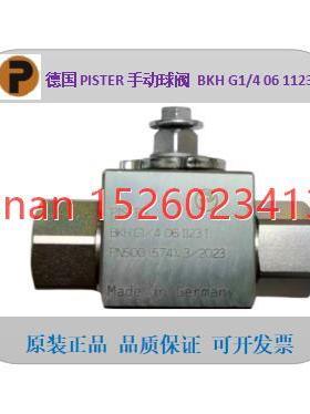 议价匹思特PISTER手动球阀BKH G1/4 06 1123 1 PN500