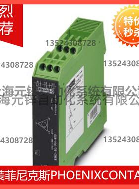 议价监视继电器 - EMD-SL-PH-400 - 2866077