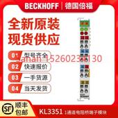 KL3362 议价Beckhoff倍福 KL3361 KL3356 电阻桥输入端子 KL3351