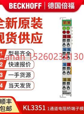 议价Beckhoff倍福 KL3351 KL3356 KL3361 KL3362 电阻桥输入端子