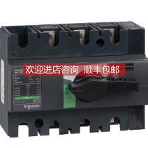 询价 INS125 3P 28910负荷隔离开关