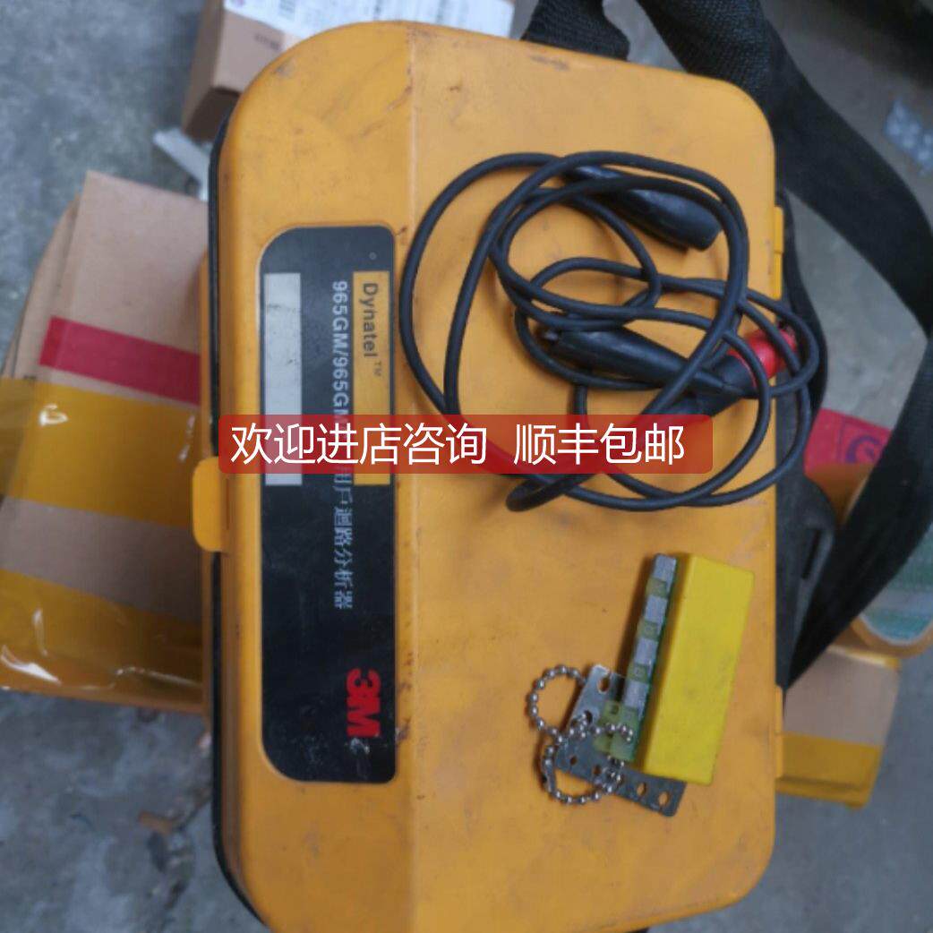 询价Dynatel 965GM/965GMC用户回路分析器，