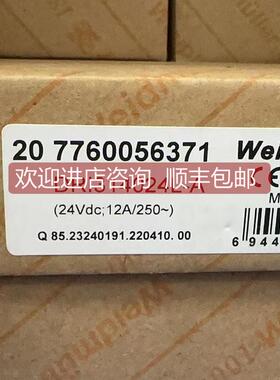 询价魏德米勒固态继电器 7760056371 DRI314024L-A