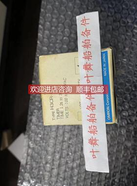 询价OMRON时间继电器 H3BA-8H H3BA-N8H H3BA-N H3BA-8H-305