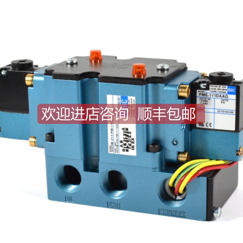 询价MAC 55B-11-PI-421BAAD电磁阀GOYEN RCAC25FS4012膜片阀