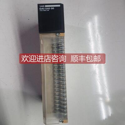询价140DAO84000 输入输模块卡件