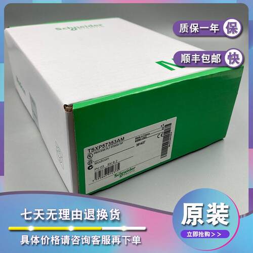 议价TSXP57353AM TSXP57354M TSXP573623AM