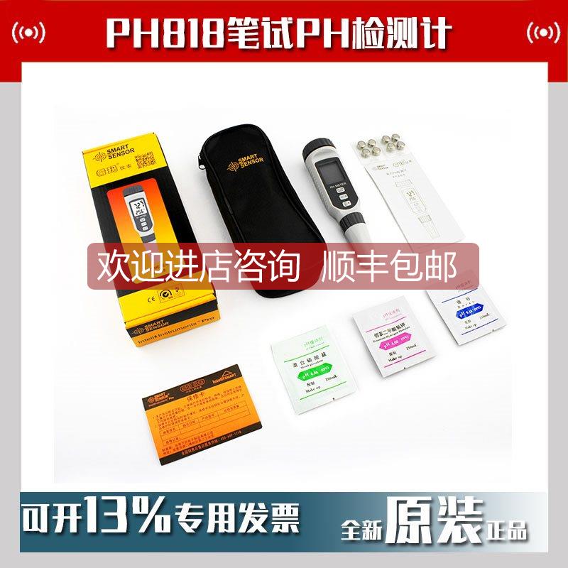 询价PH828笔试PH计PH828+锂电彩屏PH838锂电黑白屏