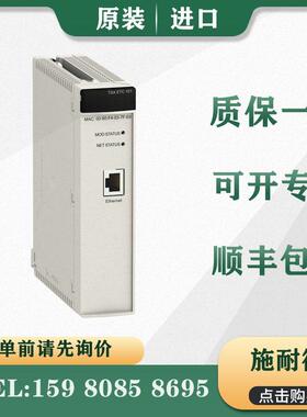 议价 TSXETC101 TSXIBY100 模块