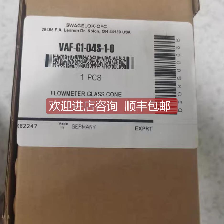 询价世伟洛克G系列变截面流量计VAF-G1-04S-1-0系列 多