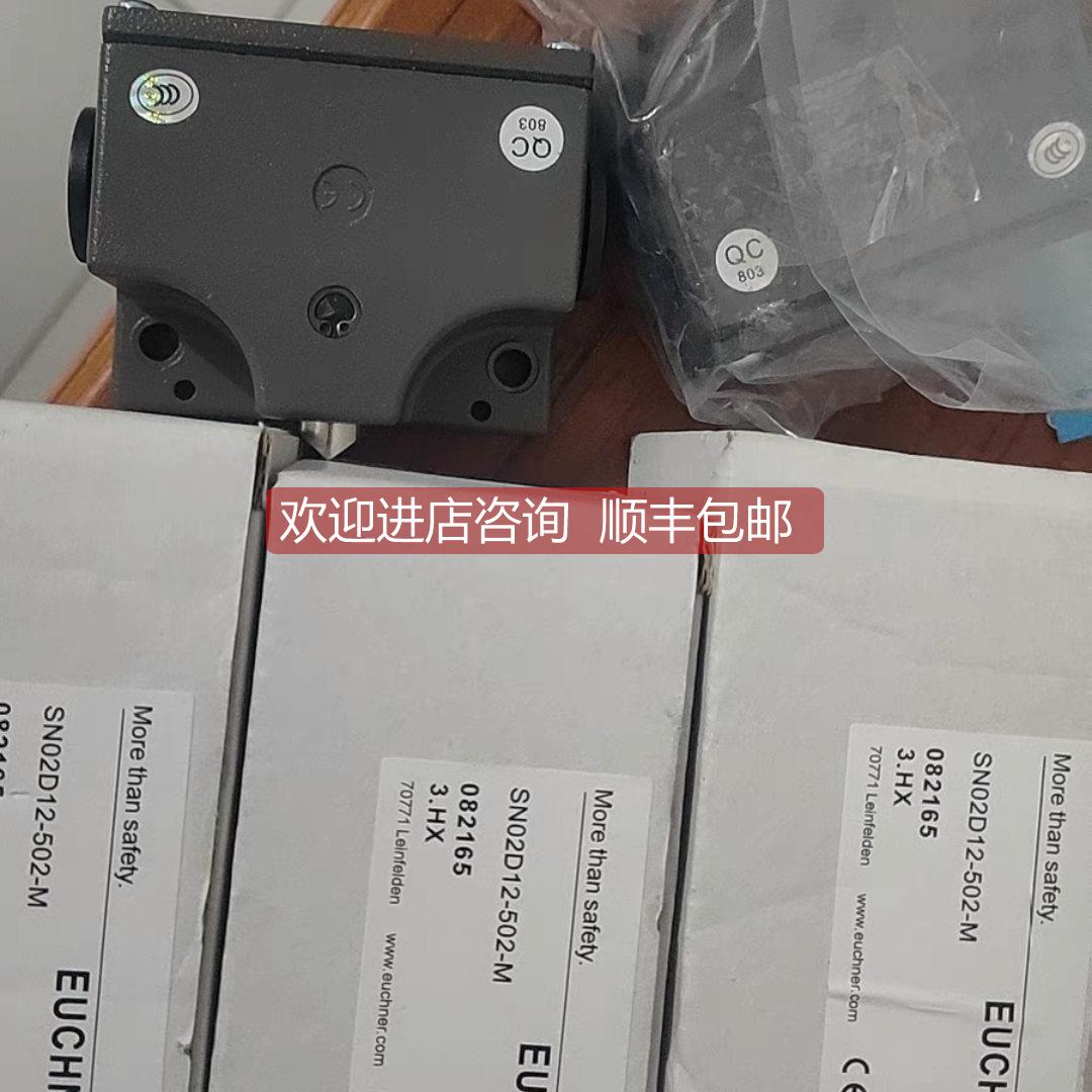 询价EUCHNER安士能限位开关SN02D12-502-M