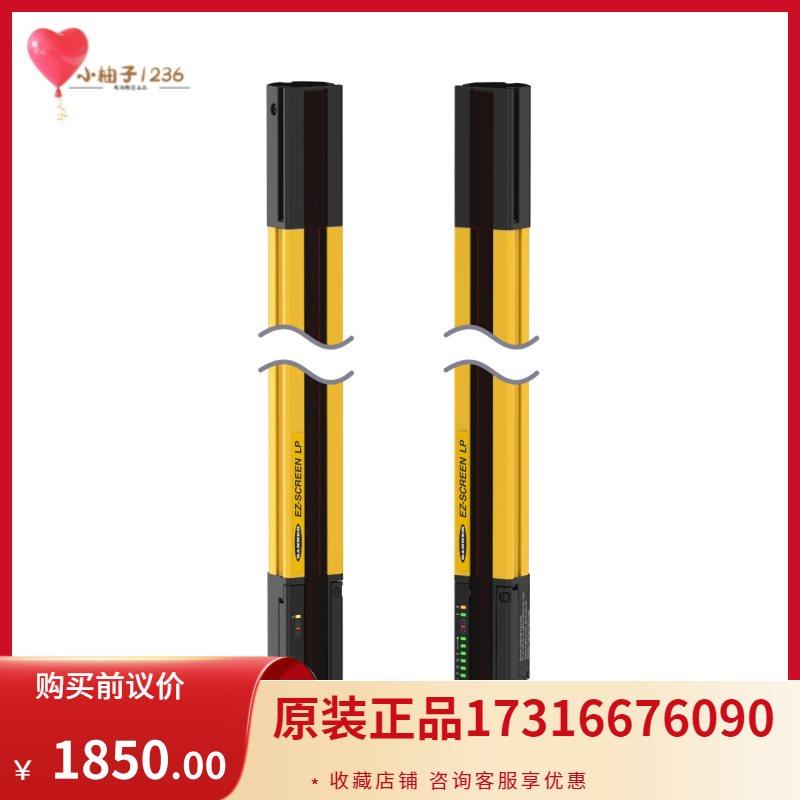 议价邦纳BANNER 安全光幕LS2TP30-300Q88