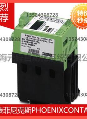 议价ELR 3/ 9-400 - 2941701 菲尼克斯负载继电器