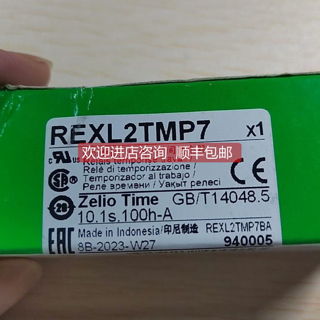 询价REXL2TMP7