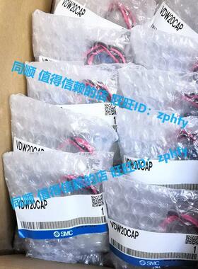 议价SMC 小型直动式2通电磁阀 空气用单体 VDW20CAP