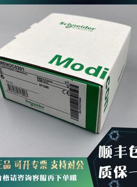 议价BMENOC0311 通信模块，Modicon M580，以太网3端口FactoryCas