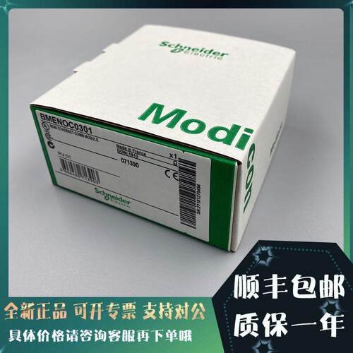 议价BMEP583020 Modicon M580 器模块 CPU，13MB，DIO