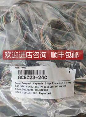 询价MOOG穆格滑环SRA-73683-18NF-A