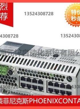 议价菲尼克斯以太网交换机 - FL SWITCH SMCS 16TX - 2700996