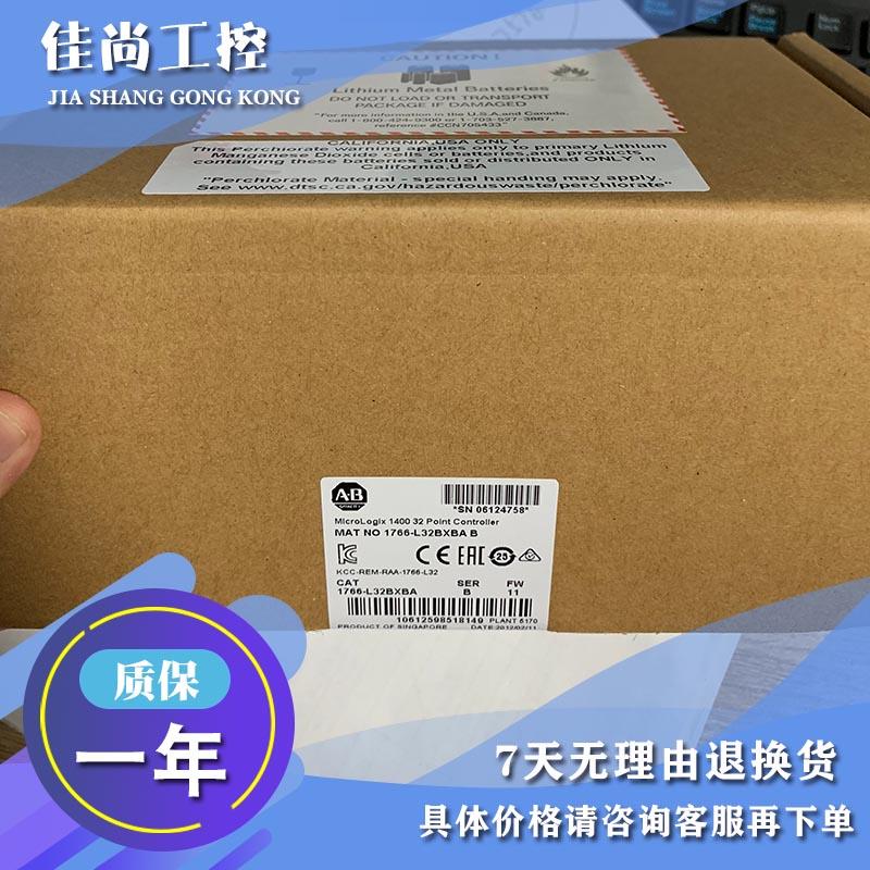 议价1766-L32BXBA MicroLogix 1400 PLC，24V直流电源 1766L32BXB