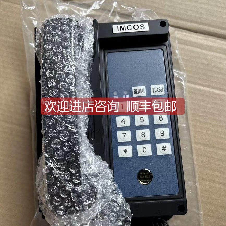 询价gitiesse imcos 5362W船舶电话
