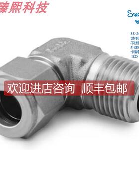 询价SWAGEL 世伟洛克 SS-200-2-4RT 1/8in卡套外径x1/4in锥形外螺