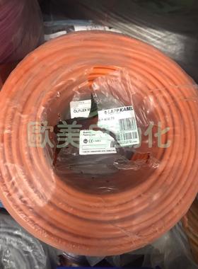议价LAPPKABEL缆普40.75电缆 耐温 耐油