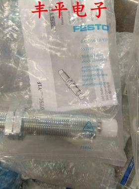 议价费斯托缓冲器DYSC-16-18-Y1F 553593