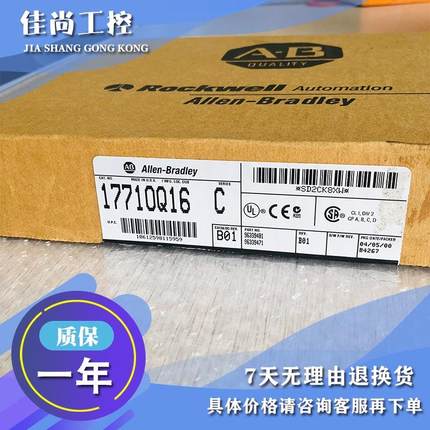 议价1771-OW16 PLC-5通道隔离触点输模块，1输 1771OW16