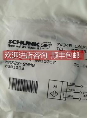 询价SCHUNK雄克应器MMS22-SPM8 0301032 MMS22-SNMB 0301033