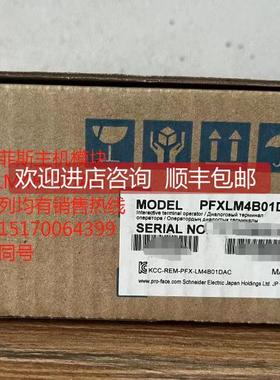 询价普洛菲斯主机模块PFXLM4B01DAC/PFXLM4B01DDK/PFXLM4B01DDC