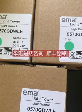 询价伊玛ema多层警灯绿色模块0570GDWLE三色灯70mm蜂鸣器灯LED报
